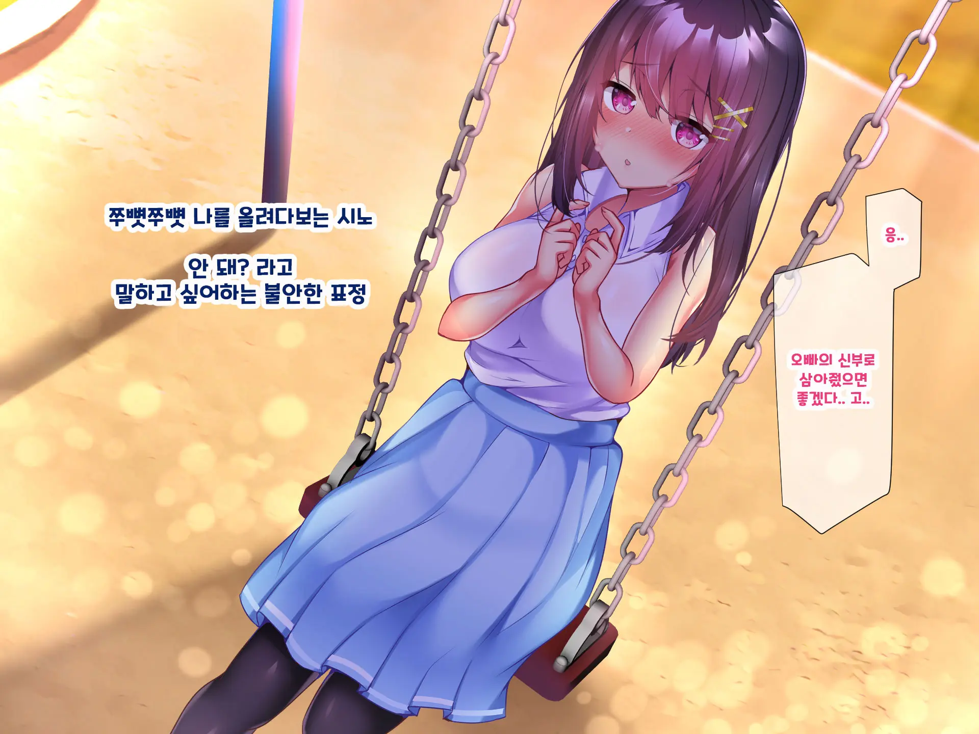 Yakusoku - Gimai Shino Ga Boku Ni Kakurete Shite Ita Koto -